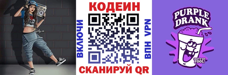 даркнет сайт  Светогорск  Кодеин напиток Lean (лин) 