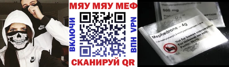 Меф 4 MMC  ссылка на мегу   Светогорск  как найти  
